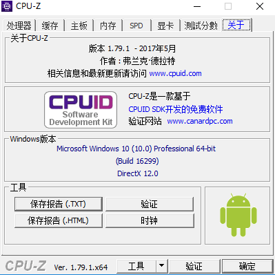 cpu-z汉化版(cpu性能测试软件)下载