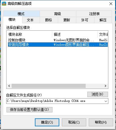 2345好压电脑版下载