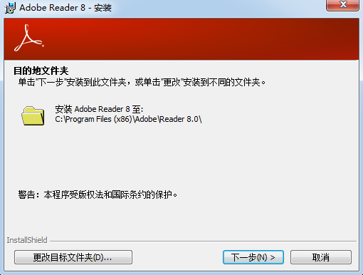 adobe reader 8.0简体中文版下载