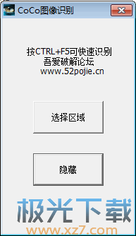 CoCo图像识别下载