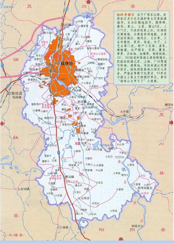 桂林地图全图高清版下载