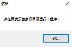 百度云加速补丁下载