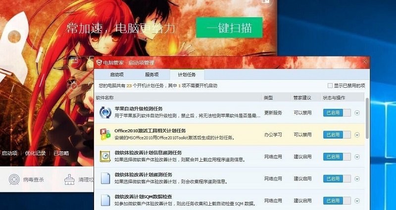 xp系统office2010激活下载