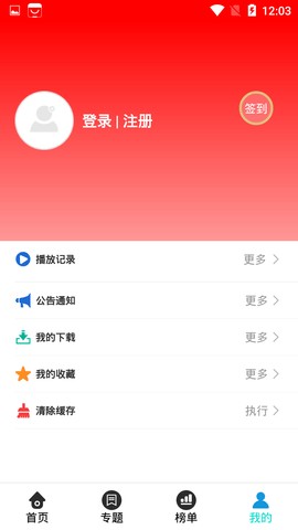 飞行影视软件截图1