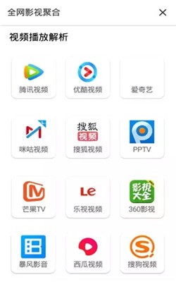 全网影视软件截图2