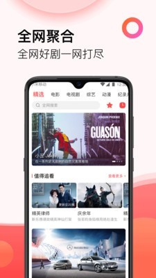 西瓜影视大全2020软件截图2