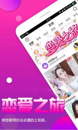 大秀直播软件截图0