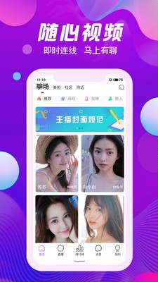 蓝精灵直播软件截图2