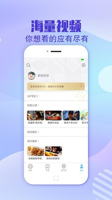 6080电影网软件截图0