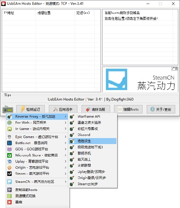 usbeam hosts editor修改工具下载