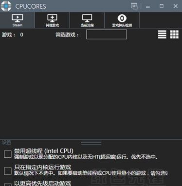 CPUCores未配置版+已配置版下载