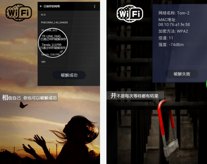 WiFi密码器电脑版下载