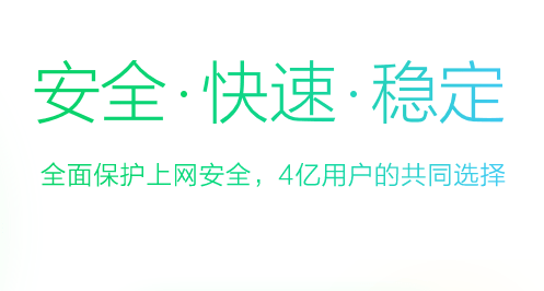 360浏览器3.8正式版下载