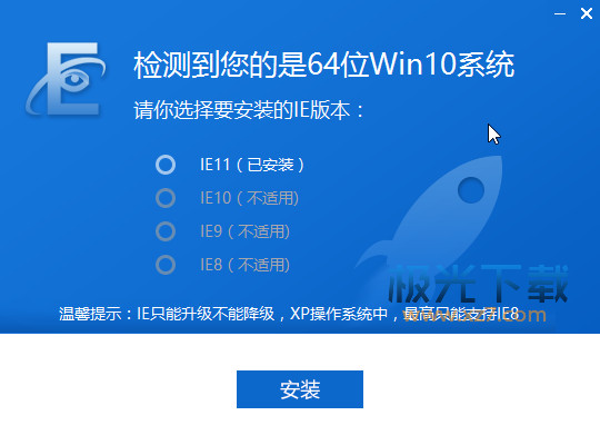 IEdownloader（ie自动下载安装器）下载