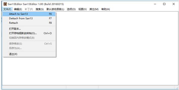 三国志13存档修改器截图