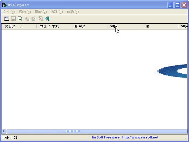 dialupass宽带密码查看器下载