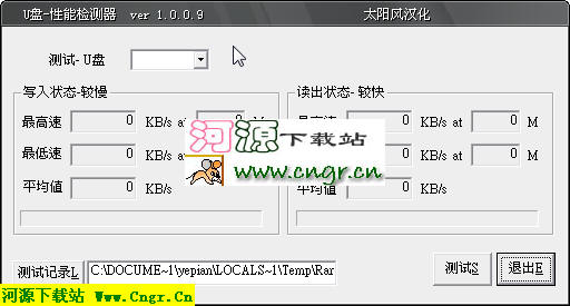 U盘速度测试器 绿色版下载