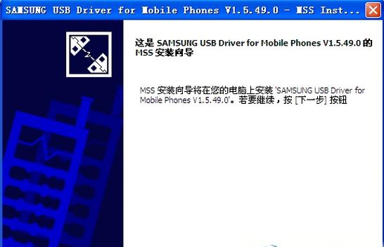 三星note5 usb驱动程序下载