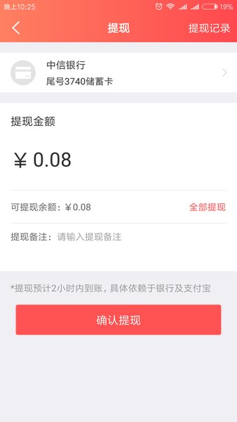 校易收校园版客户端软件截图3