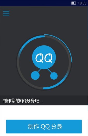 qq多开助手软件截图1