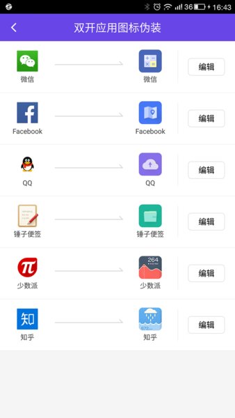 双开小管家软件截图0