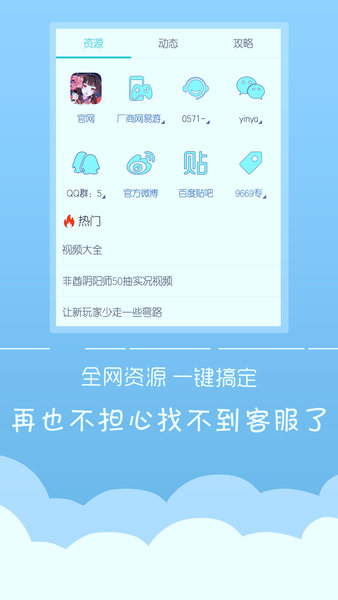 游狗多开软件截图1