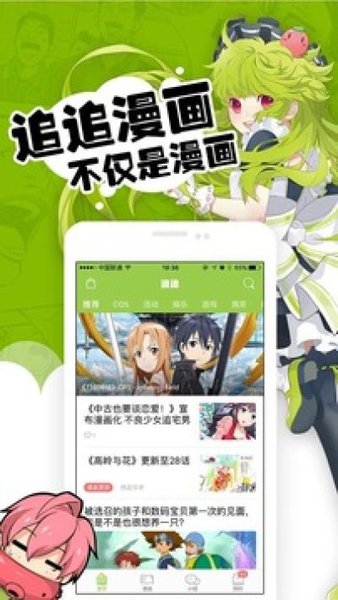 极品漫画软件截图0