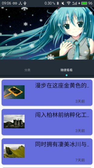 爱漫画软件截图3