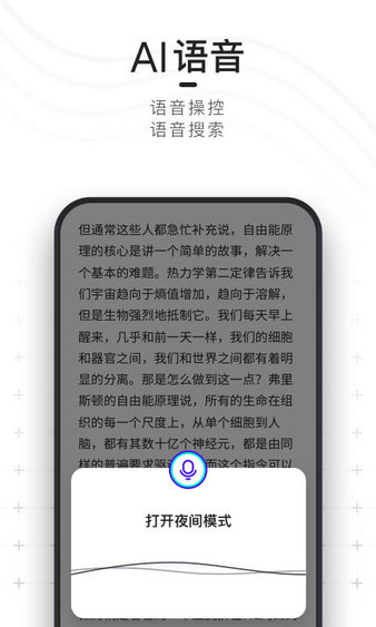 夸克浏览器软件截图3