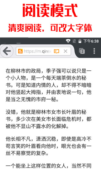 蚂蚁浏览器软件截图2