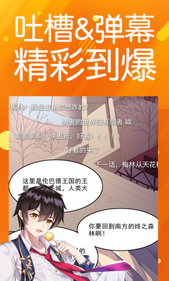 菠萝包漫画软件软件截图2