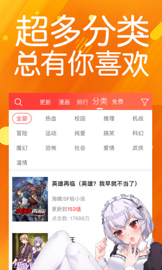 菠萝包漫画软件软件截图3