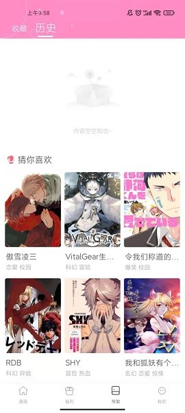 圈圈漫画软件截图1