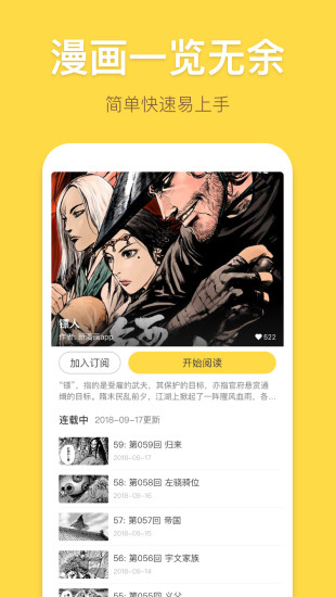 暴走漫画旧版软件截图0