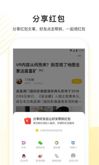 看多多软件截图1