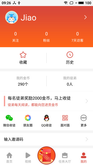 略看头条软件截图1