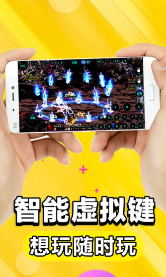 云电脑免登录版无限时长软件截图2