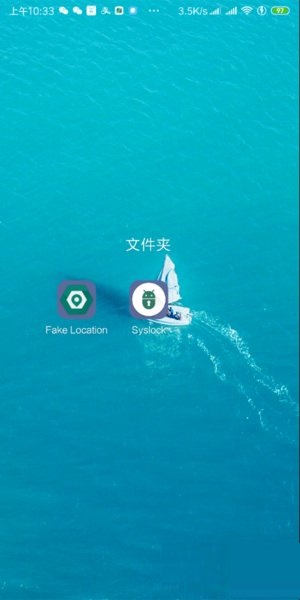 fake location pro版软件截图0