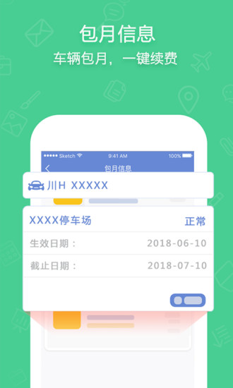 车无忌软件软件截图1