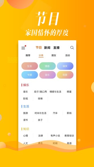 沐耳fm客户端软件截图1