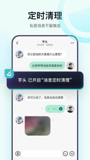 默往本软件截图1