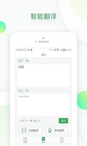 ocr扫描识别软件软件截图1