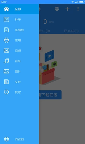 bt蚂蚁软件截图2