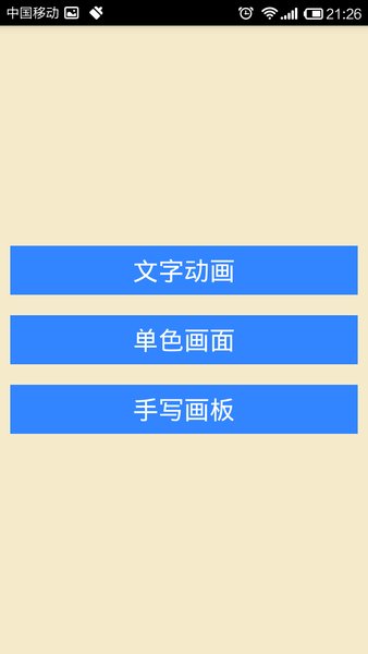 led大字幕软件截图0