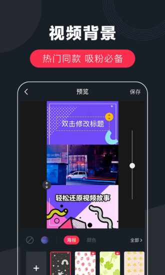 快字幕软件软件截图2