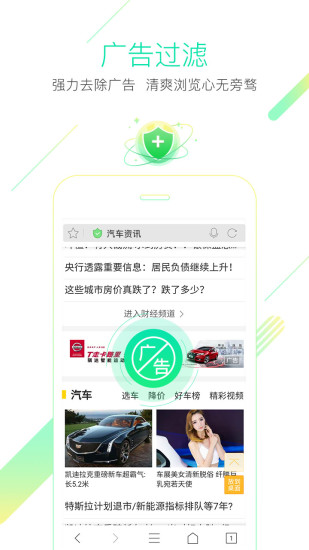 猎豹浏览器3.19.4版软件截图2