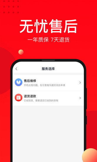 找靓机软件截图2