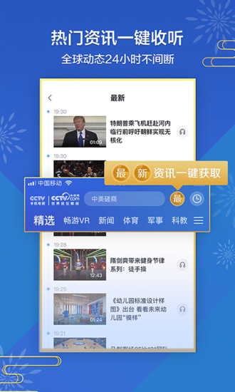 cctv电视播放器tv版软件截图1