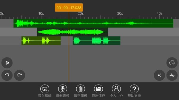 音频编辑器软件截图2