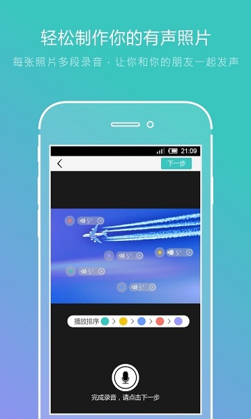 一声软件截图2